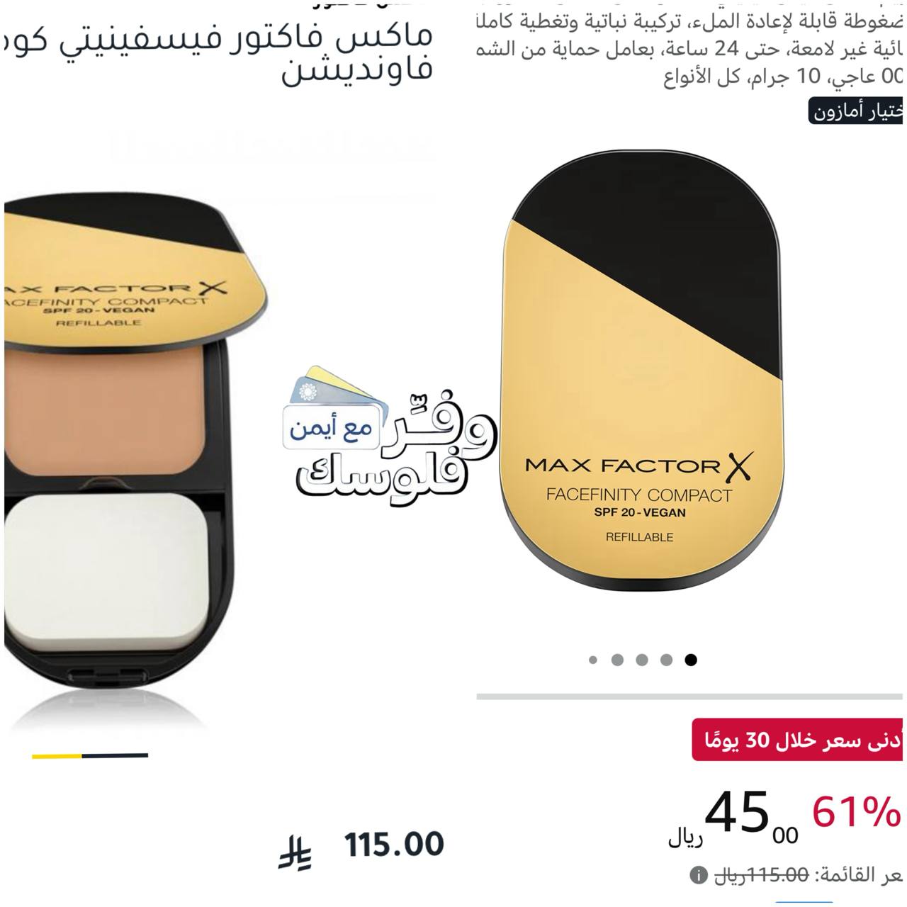 Max Factor Face Finity Compact Foundation