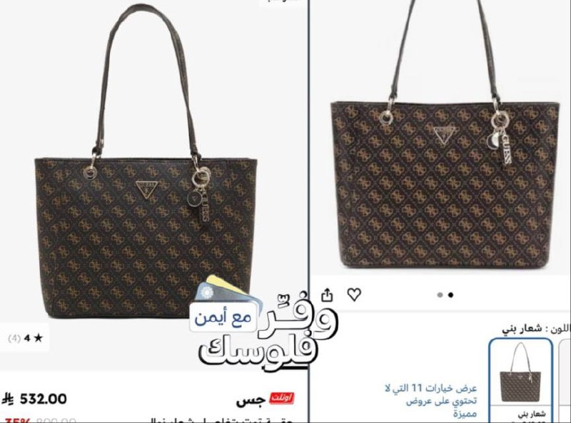 جيس حقيبة نويل كبيرة