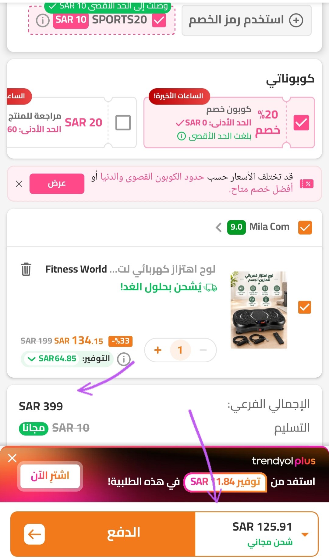 Electric Vibration Board for Body Exercises with Resistance Bands and Remote Control