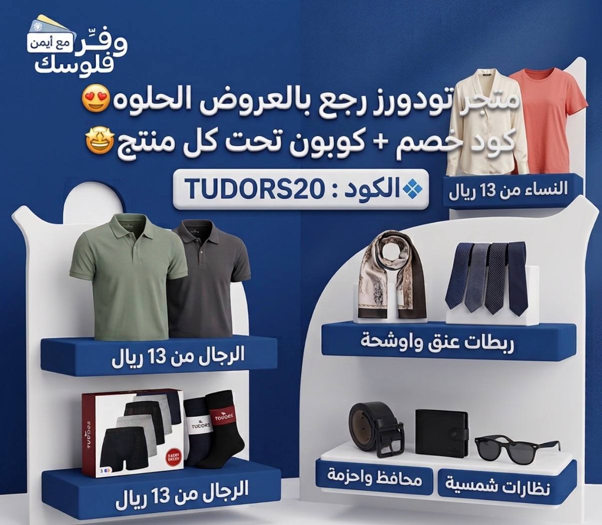 نظارات شمسية من تودورز