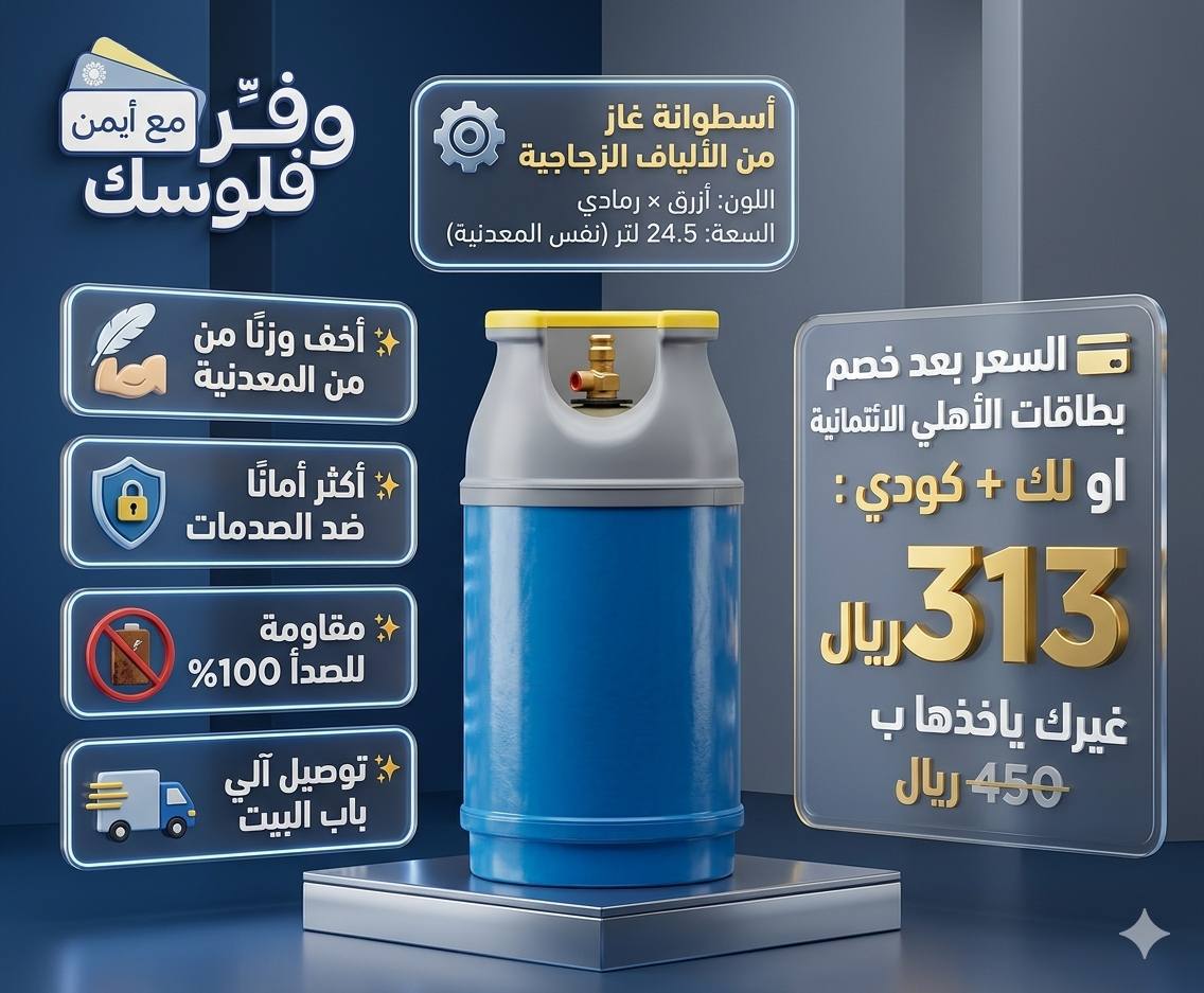 أسطوانة غاز من الألياف الزجاجية