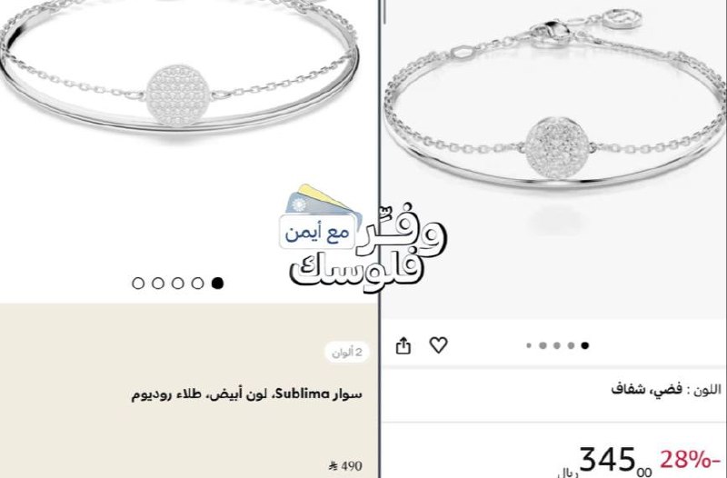 Swarovski Sublima Bracelet