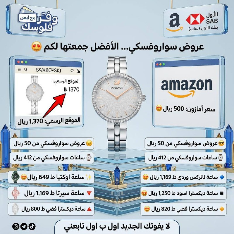Best deals collected from Swarovski from Swarovski