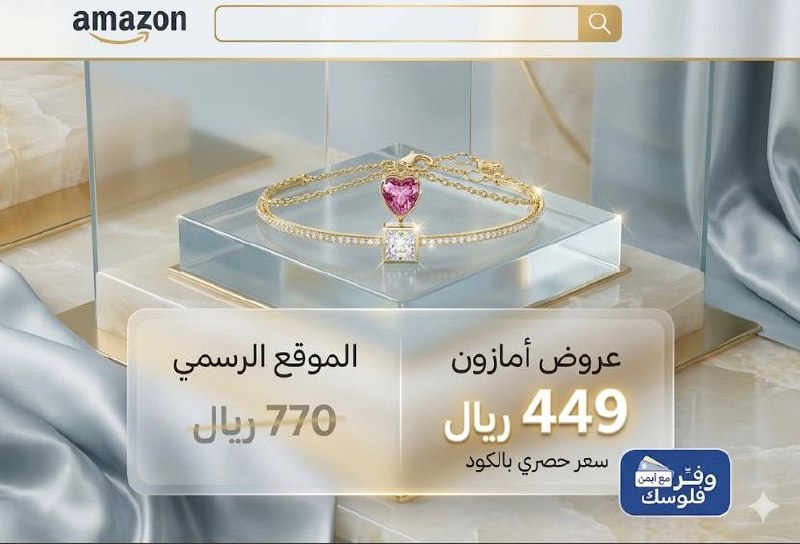 سوارفسكي سوار كروما