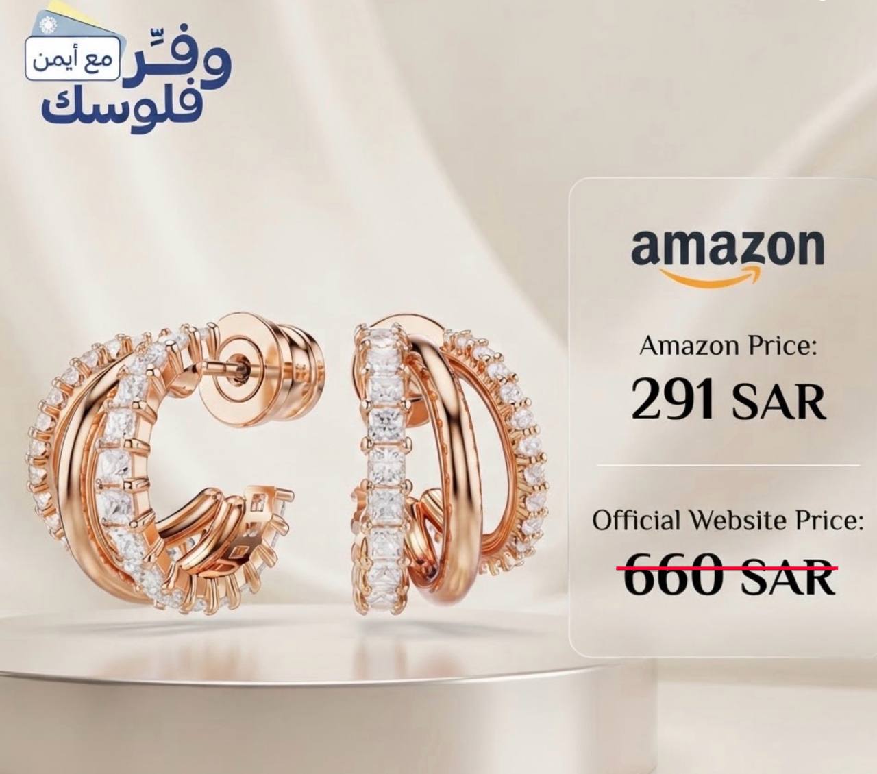 Swarovski Hyperola earrings