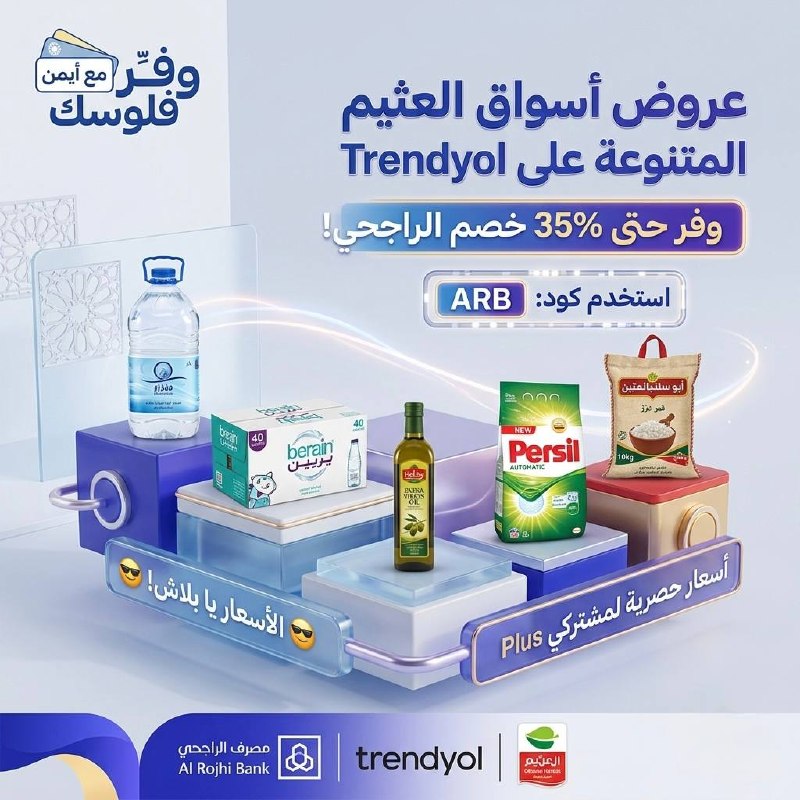 زيت زيتون بكر ممتاز 750 مل من العثيم