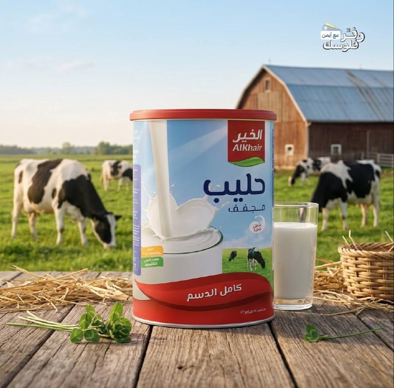 Al-Khair full cream milk powder, size 900g