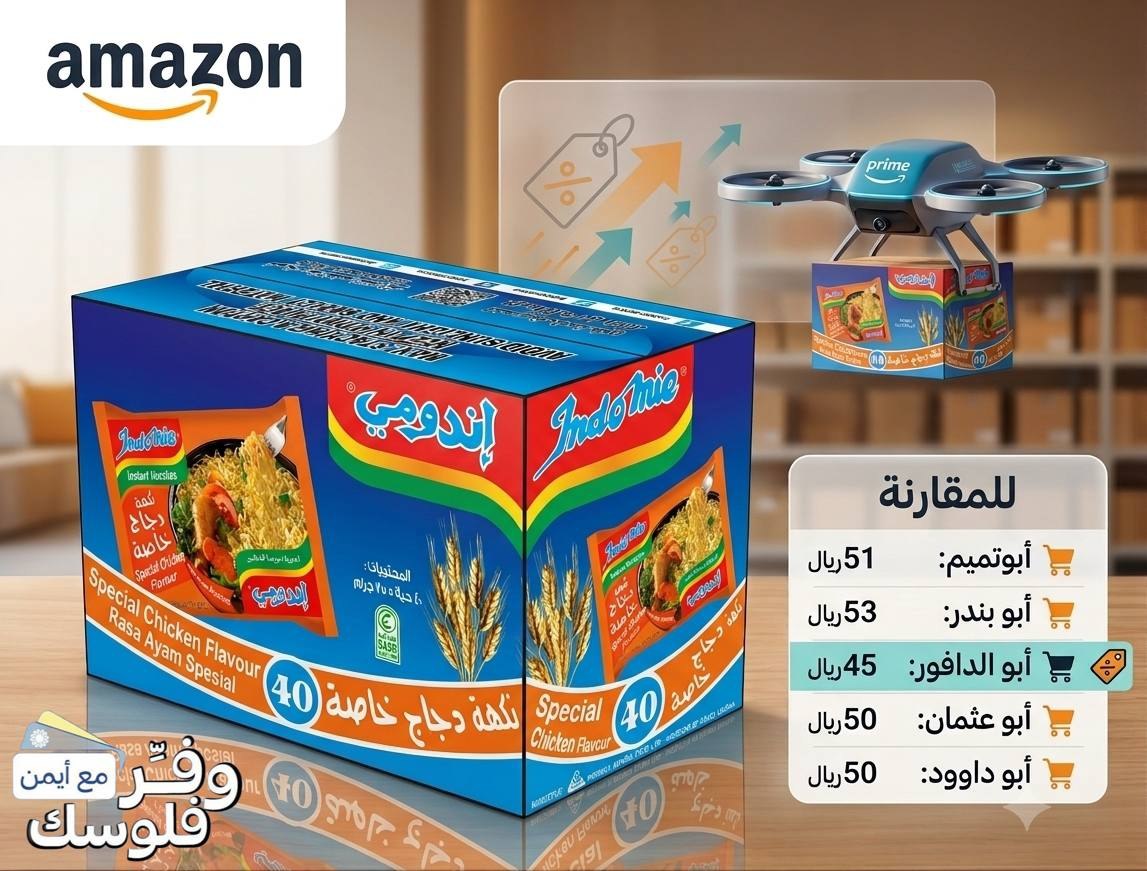 شعيرية سريعة التحضير بنكهة الدجاج من اندومي 75 جرام