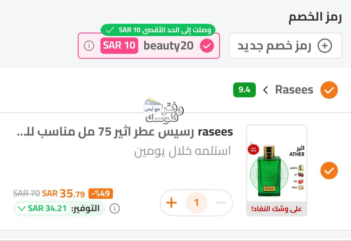 Rasees Perfumes