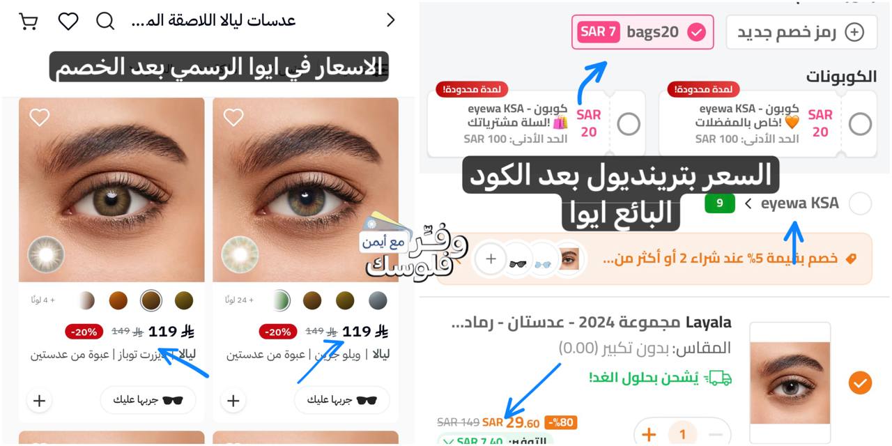 Layala Lenses by Aiwa