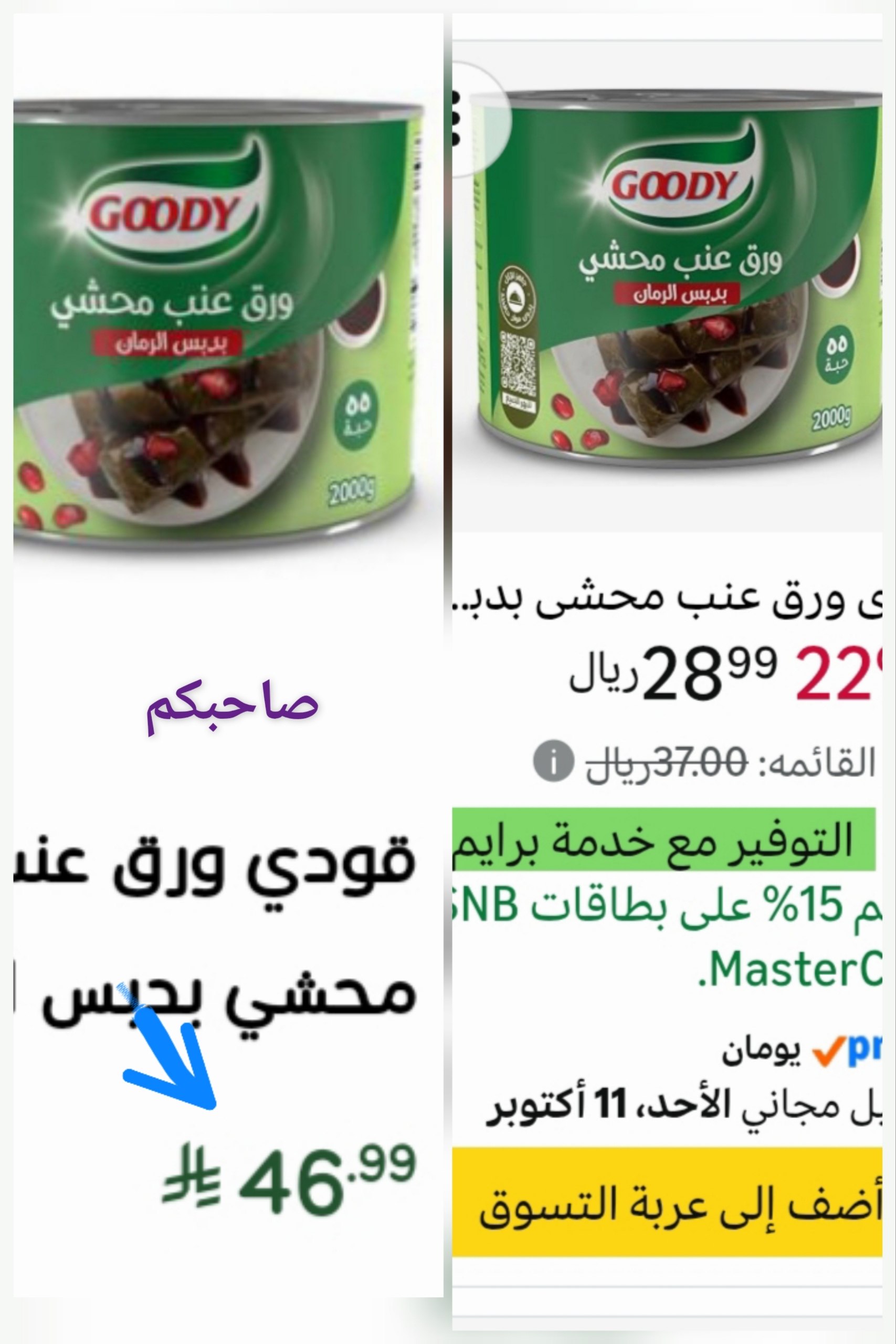 ورق عنب محشي بدبس الرمان من قودي 2 كجم