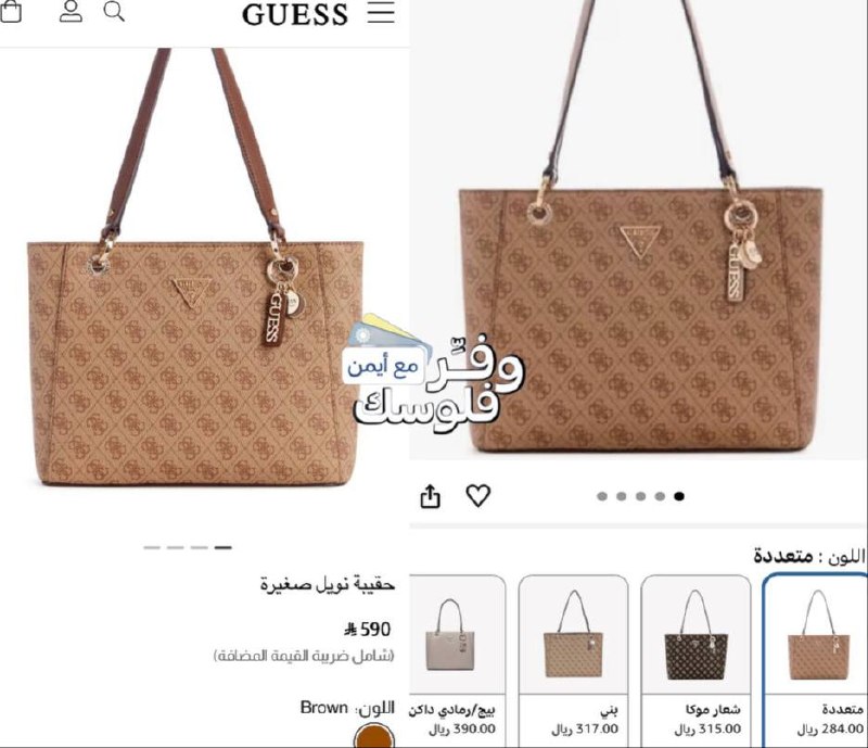 Noel Large Bag Guess