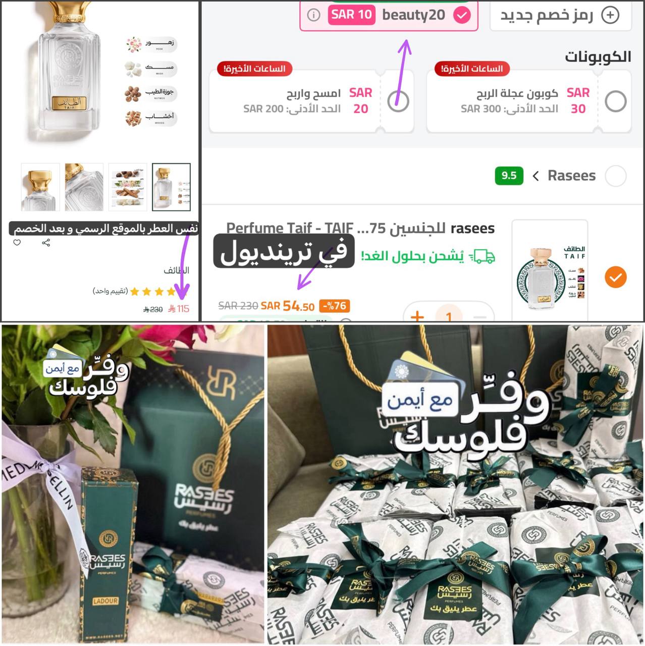 منتجات ثانية غير رسيس