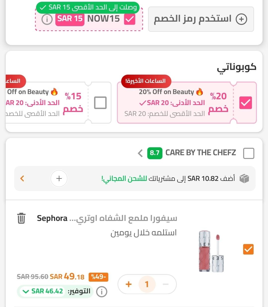 قلوس سيفورا الأصلي