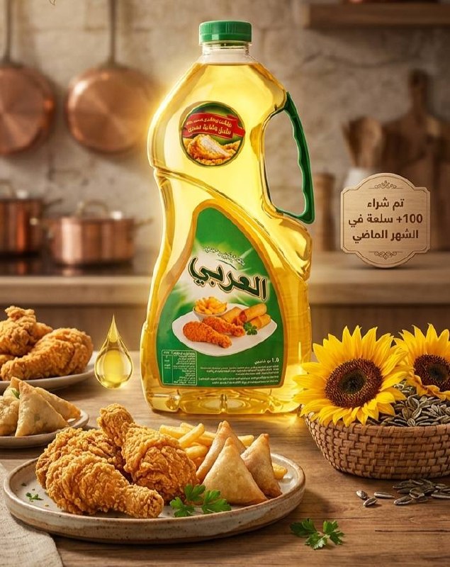 زيت نباتي نقي 2.9 لتر من العربي