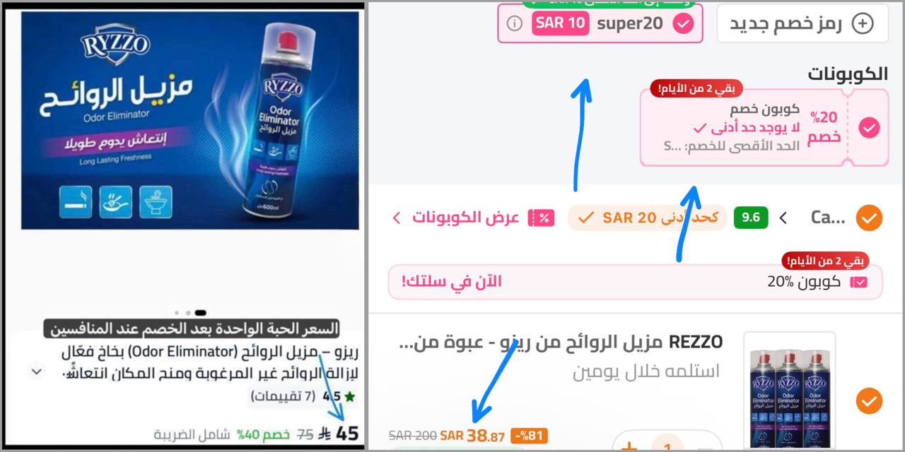 منتجات المتجر كامله هنا من ريزو