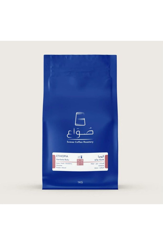 Skol Ethiopian Hembela Coffee 250 grams