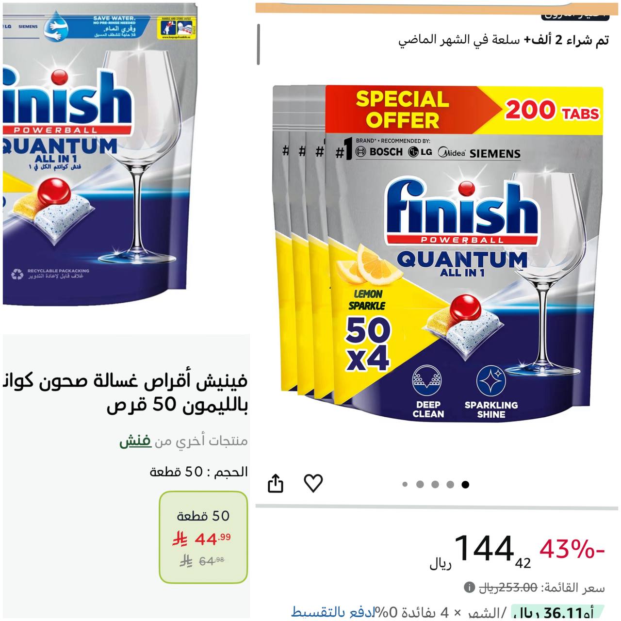 Dishwasher Cleaner Tablets Lemon Scent 4x 50