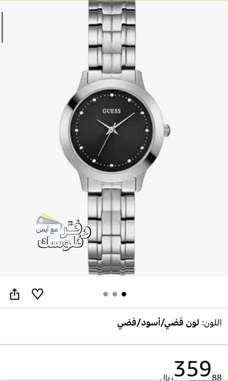 Guess Women's Wristwatch