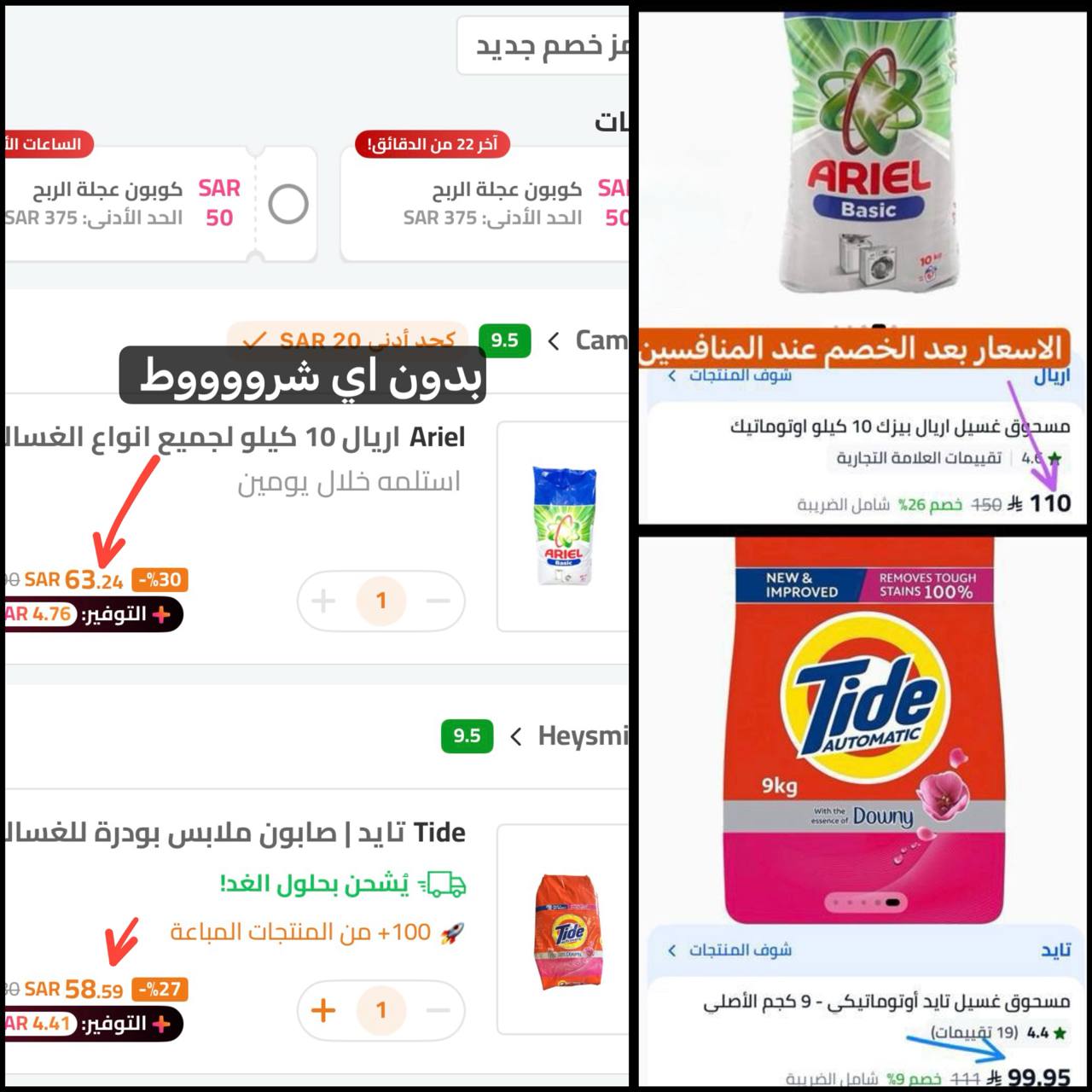 تايد 9 كيلو