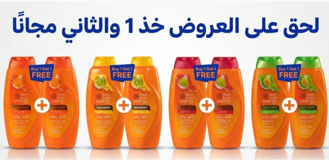 شامبو وبلسم Herbert Hair Energy من أسرار