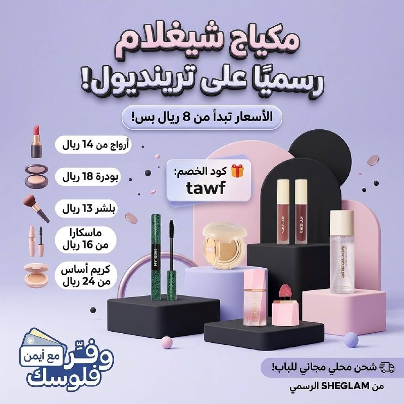 بلشر من شيقلام