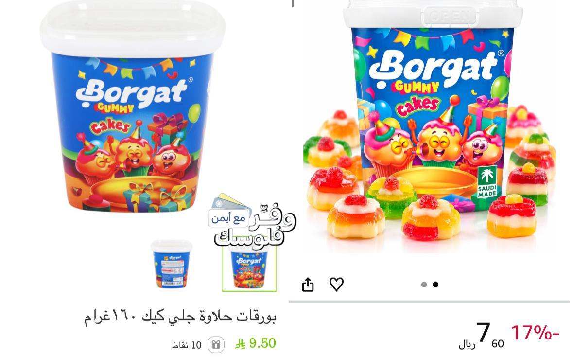 حلاوة جلي كيك 160 غرام من بورجات
