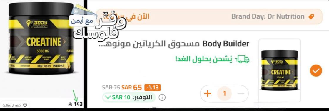 مسحوق الكرياتين مونوهيدرات 300 غرام نكهة انناس