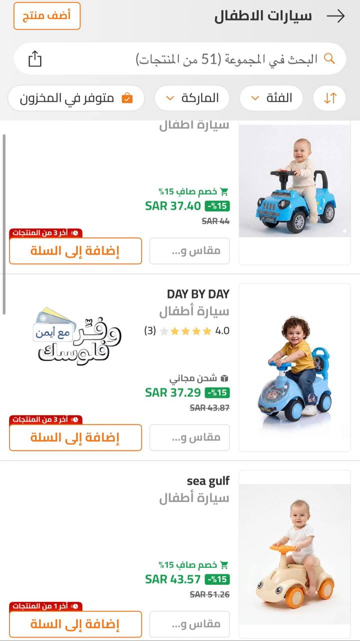 سيارات الاطفال