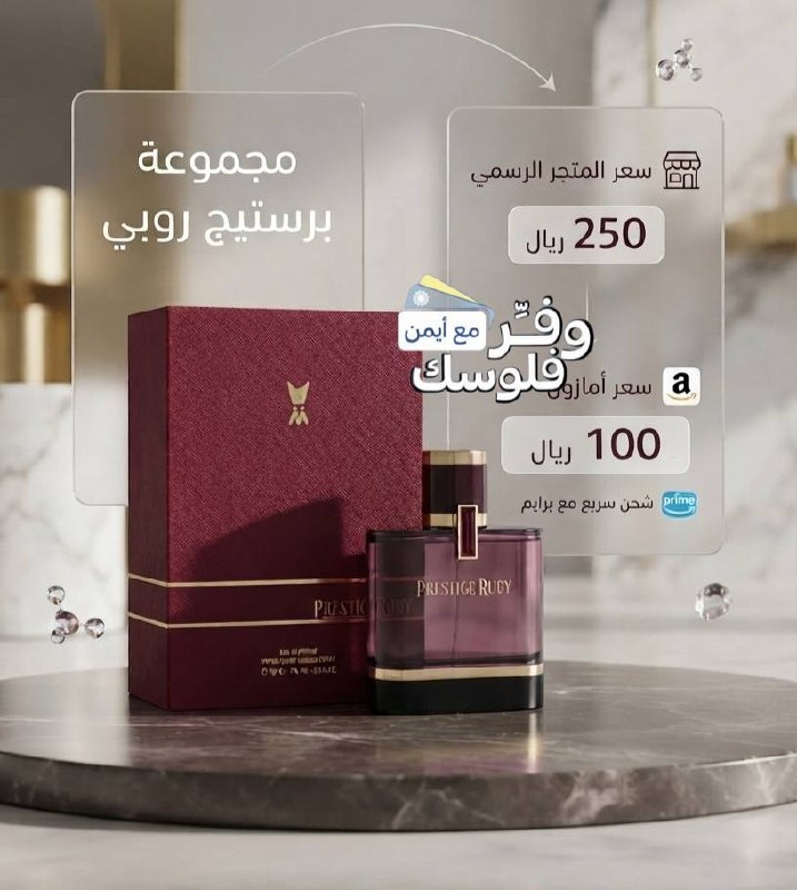 بارفان روبي بريستيج 100 مل من الماجد للعود