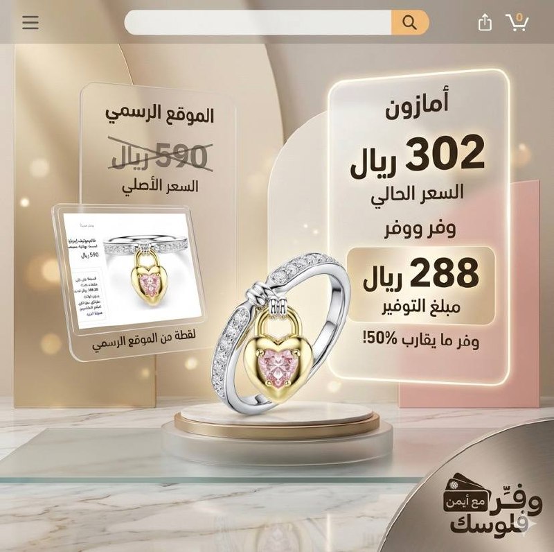 خاتم ايديليا