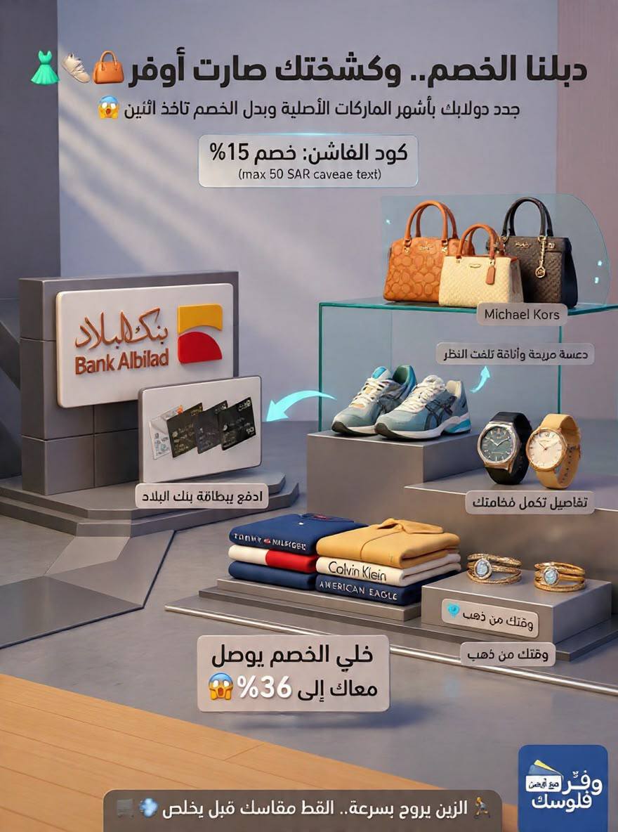 سواروفسكي