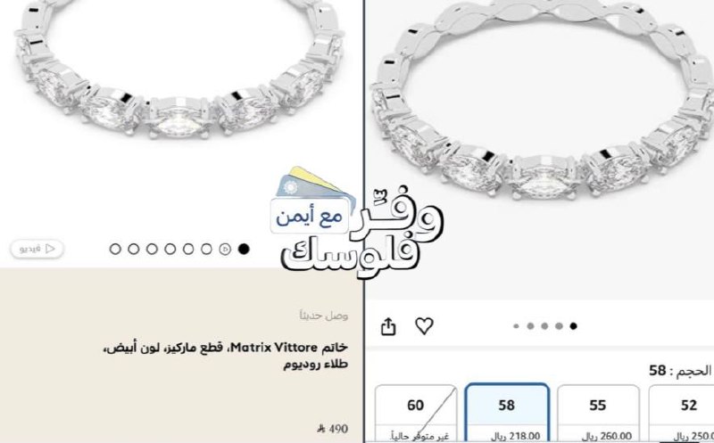 سوارفسكي خاتم فيتور البيضاوي
