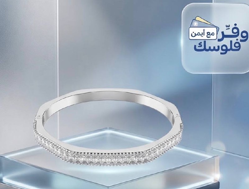 Swarovski Matrix bracelet