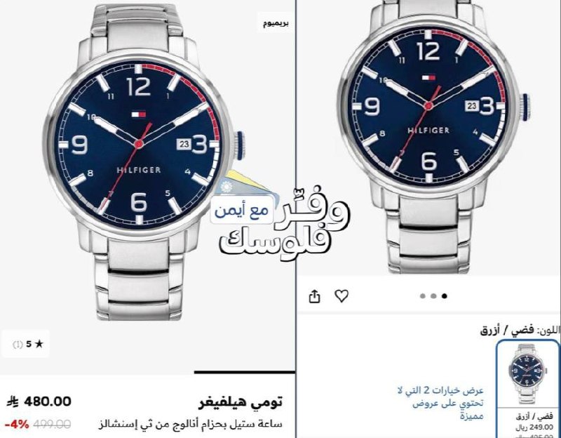 تومي هيلفيغر ساعة يد للرجال