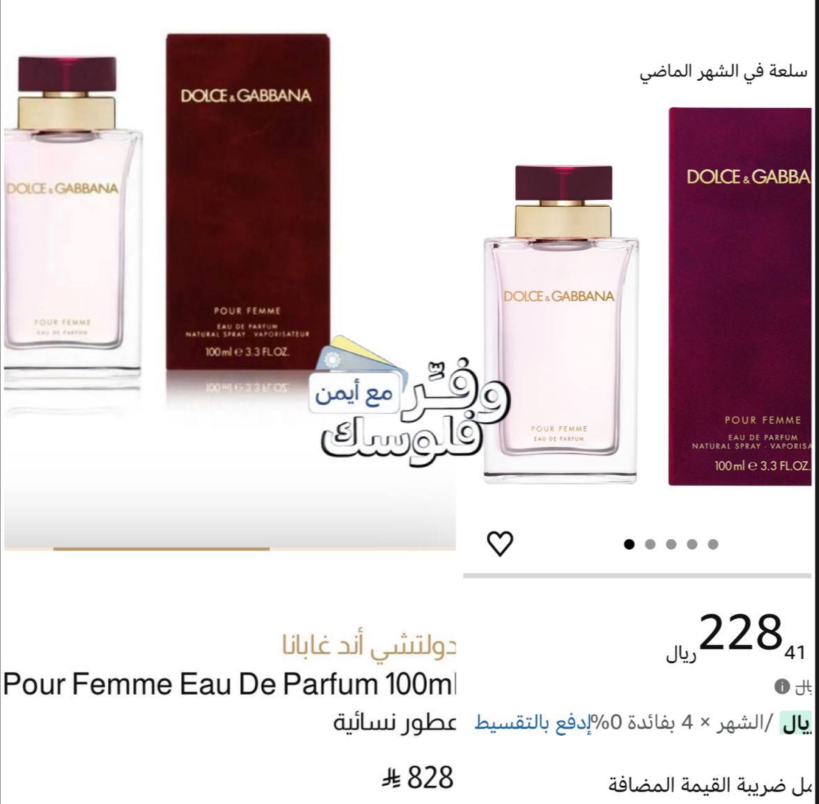 Dolce & Gabbana Pour Femme Eau de Parfum for Women 100 ml