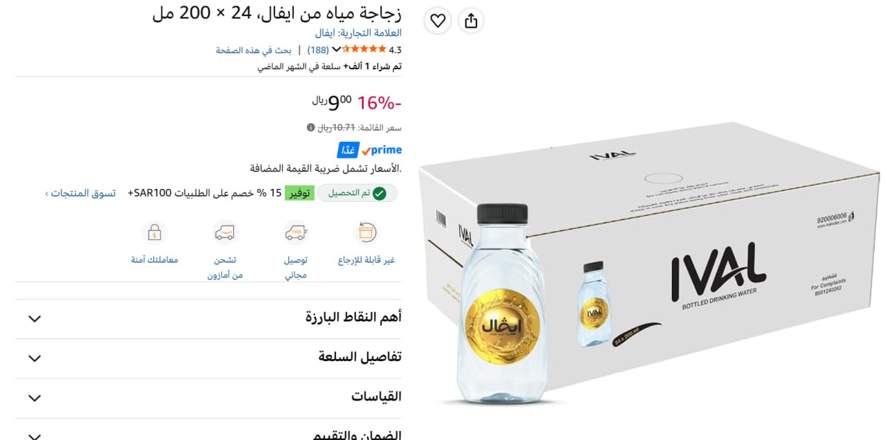 مياه ايفال 24 × 200 مل