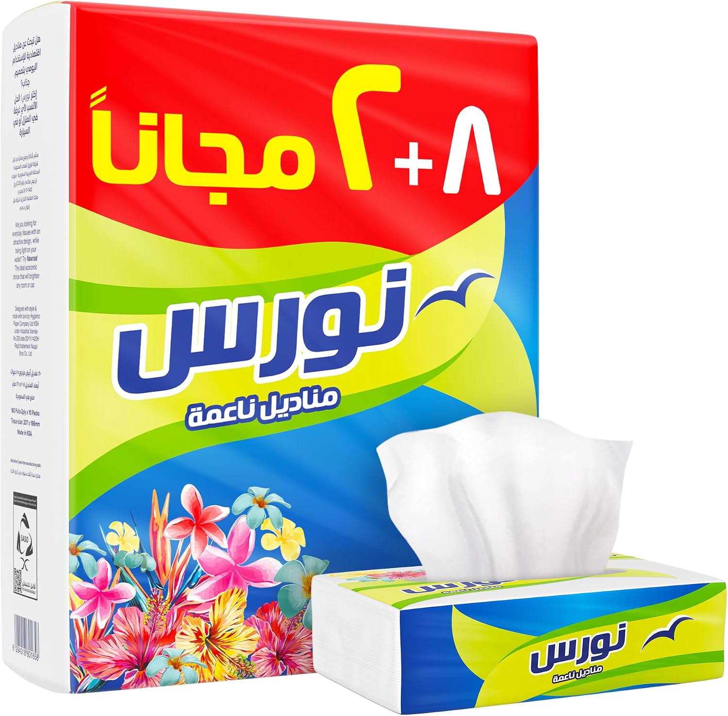 مناديل فاين نورس 10 علب