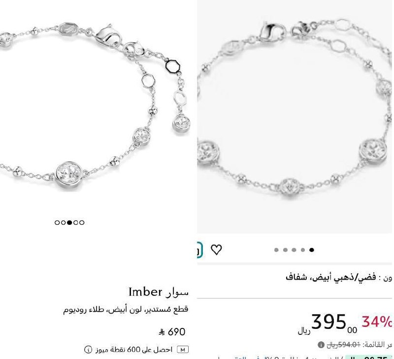 سوار امبر