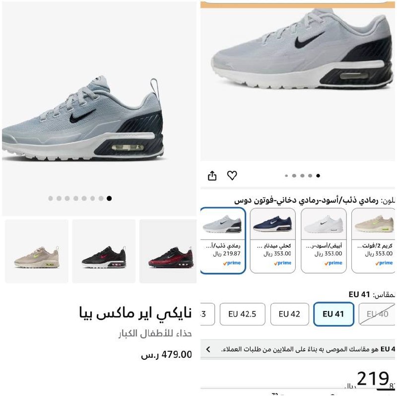 حذاء اير ماكس بيا للرجال من نايكي
