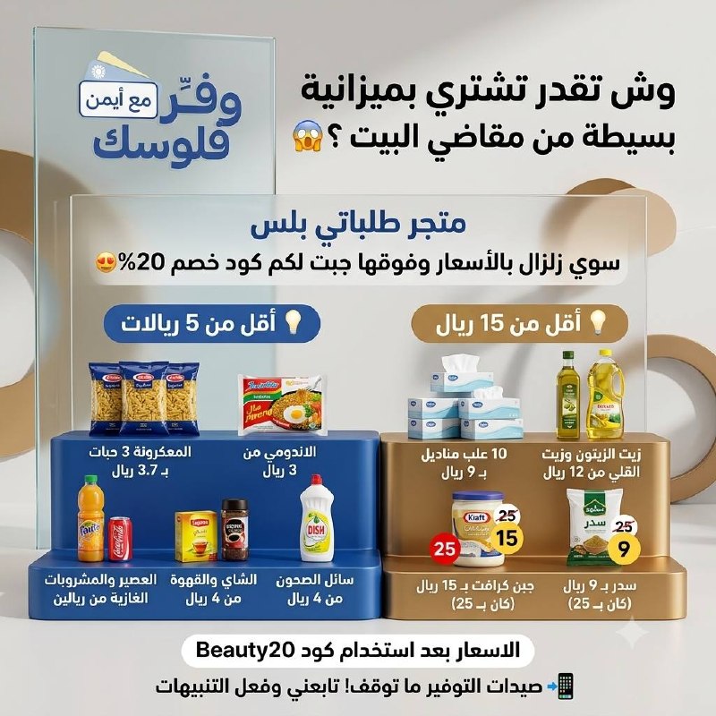 جبن كرافت من طلباتي بلس