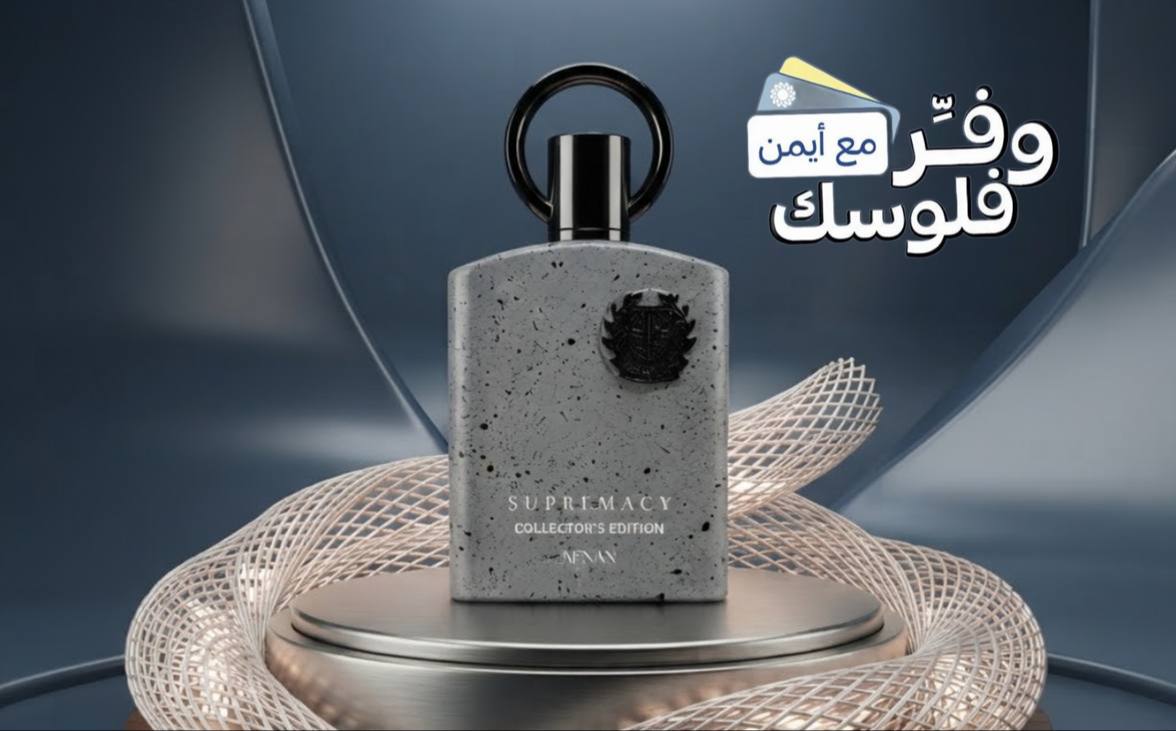Supremacy Collectors perfume for men by Afnan 100 ml