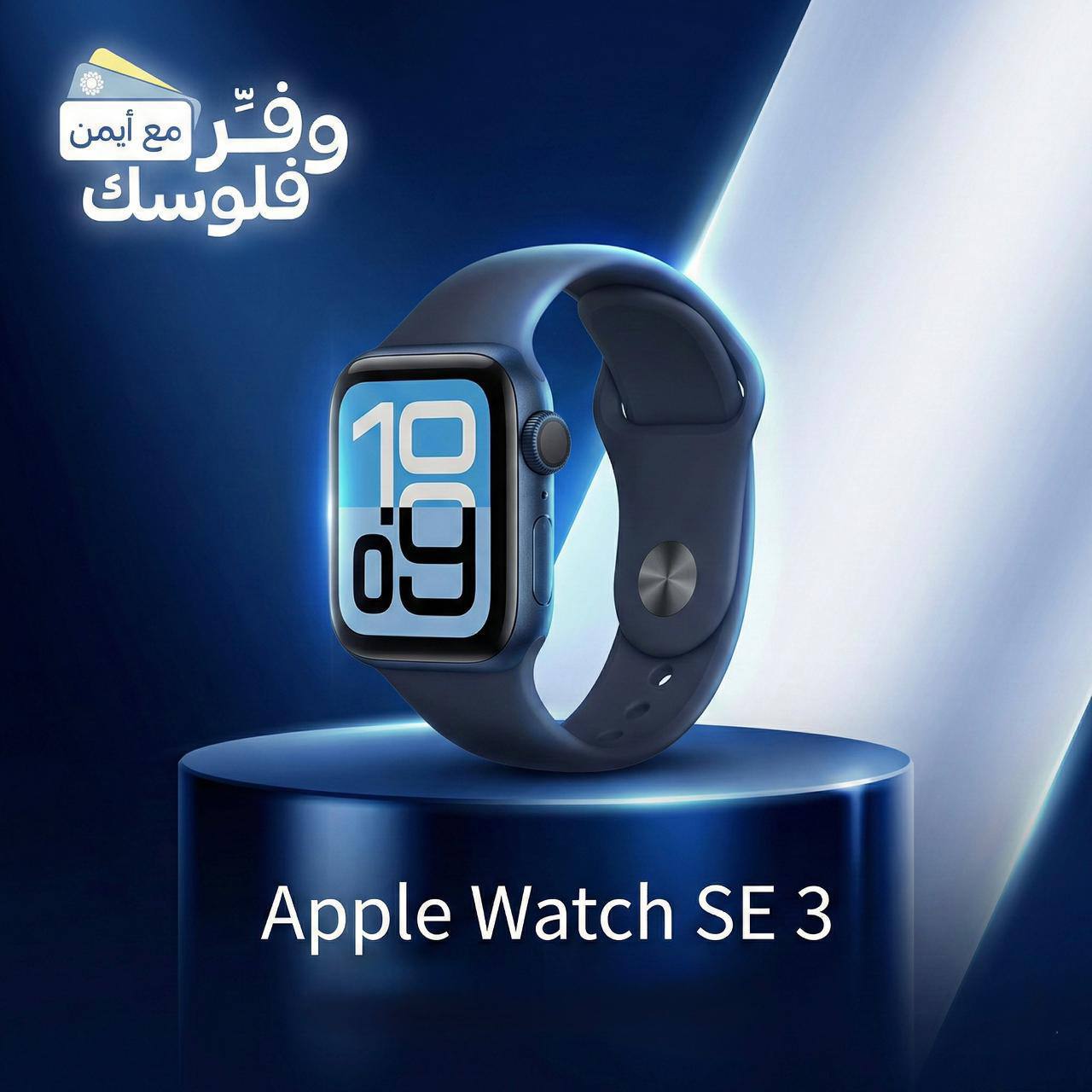 ساعة أبل