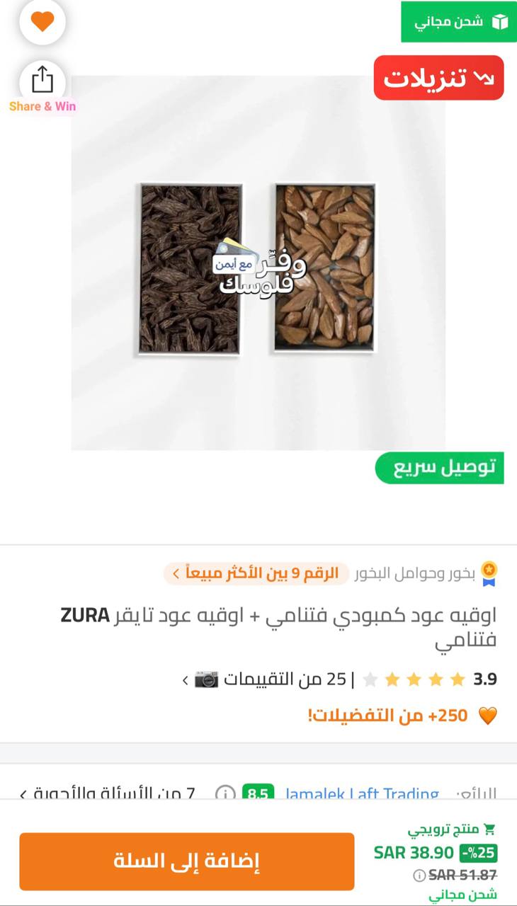 المبخرة الكهربائية