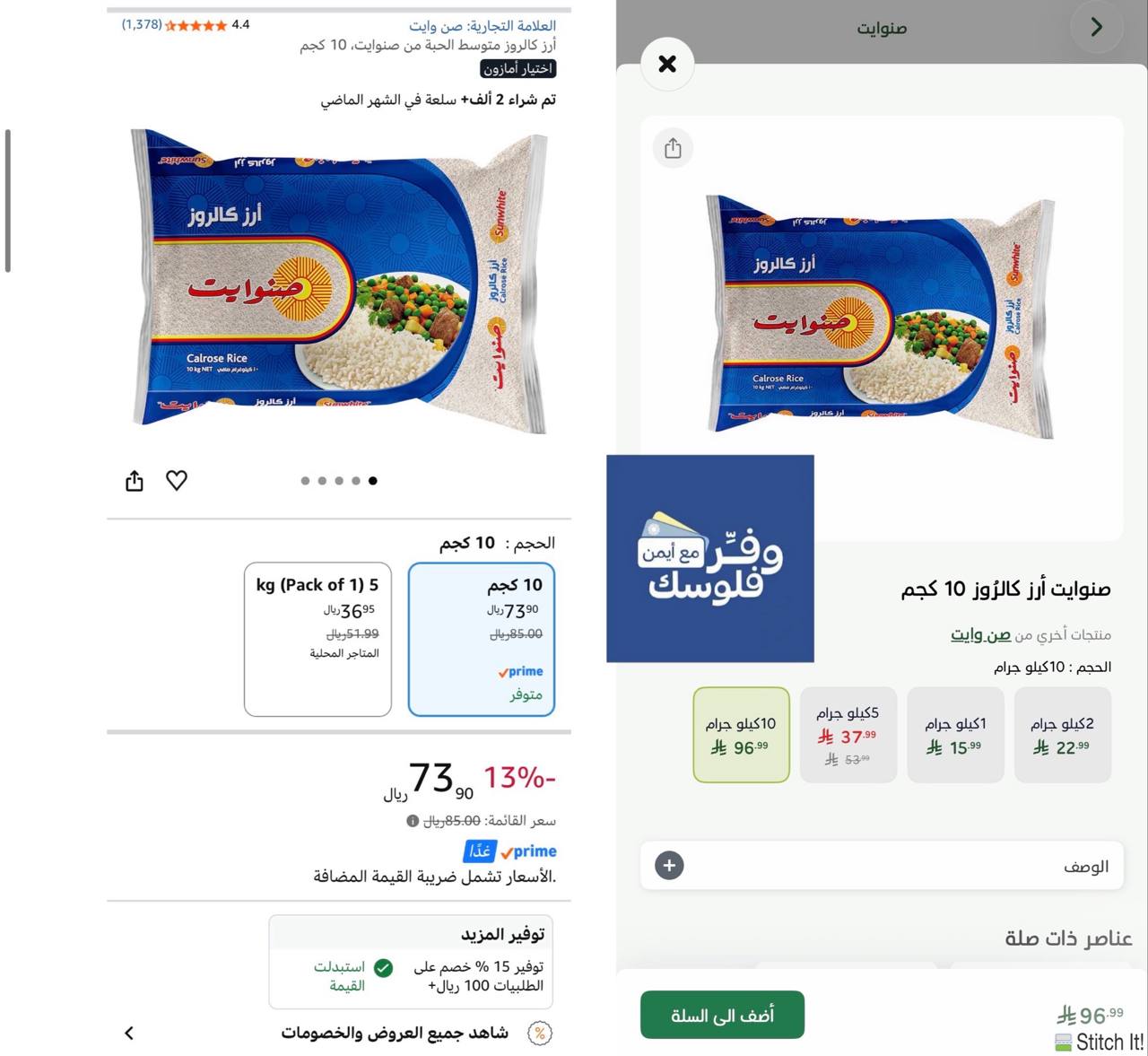صنوايت 10 كجم