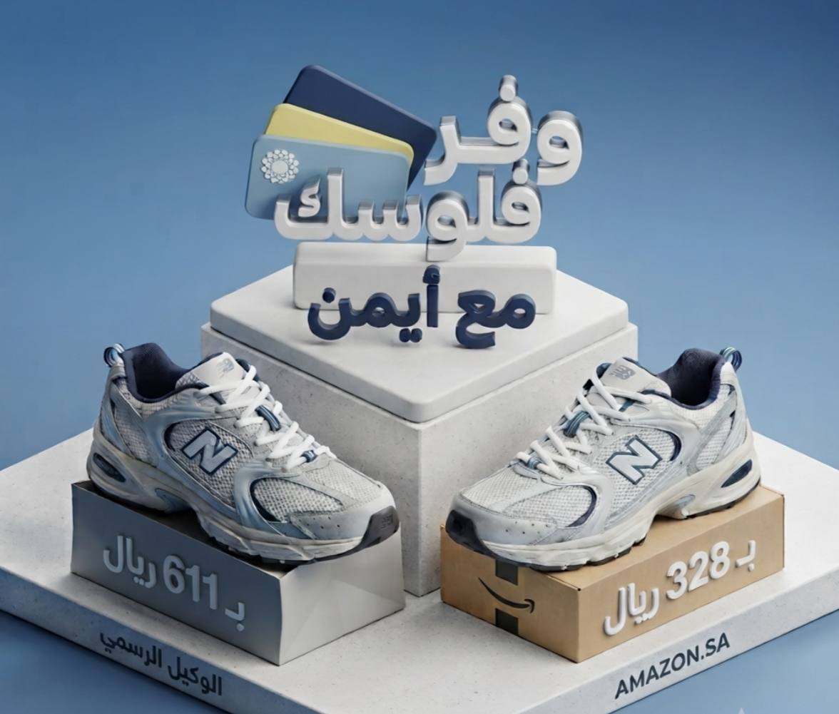 حذاء رياضي 530 للجنسين من نيو بالانس