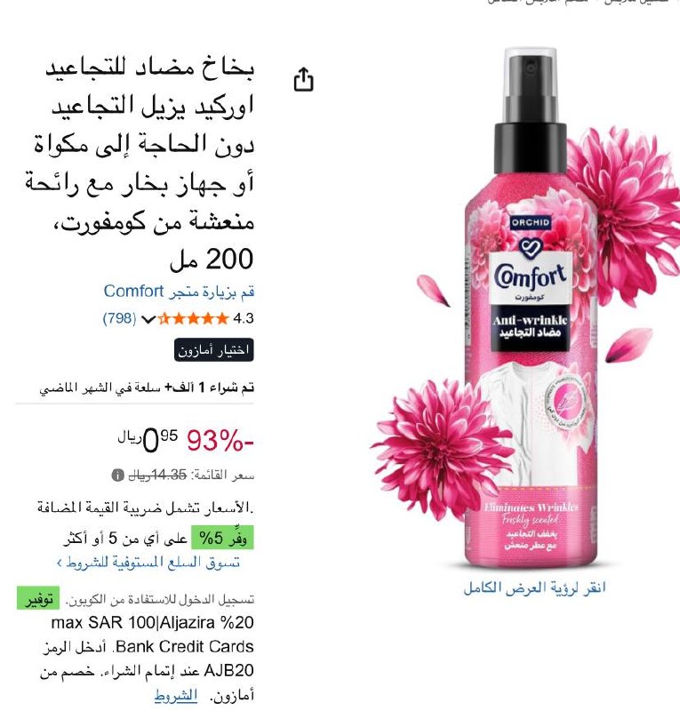 صيدة سريعة